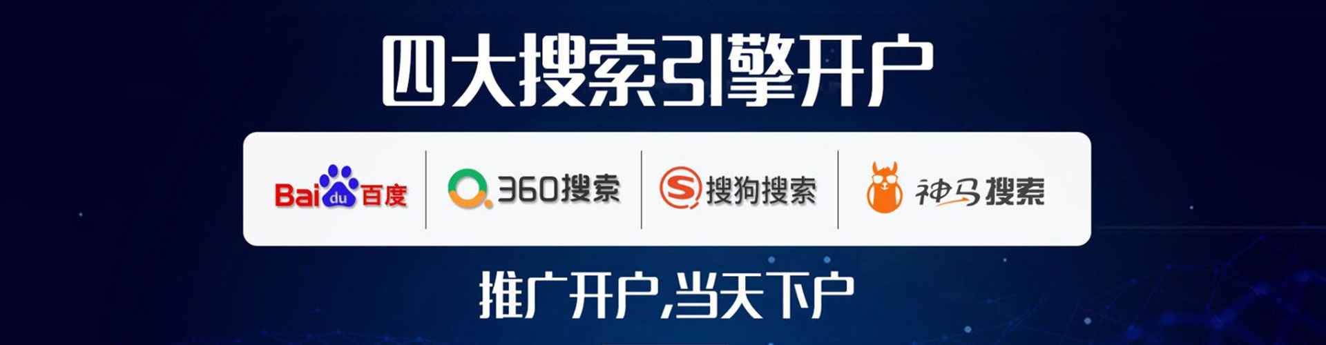 猇亭竞价代运营